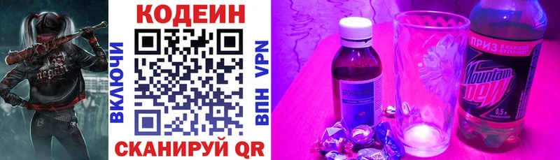 Кодеин Purple Drank  купить наркотик  гидра как зайти  Шиханы 