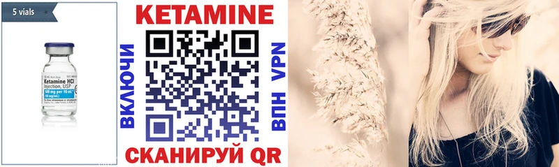 КЕТАМИН VHQ  Шиханы 