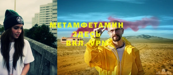 мяу мяу кристалл Ельня