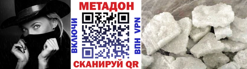 Метадон мёд  Шиханы 